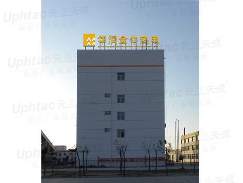 磴口金牛熱電板式換熱機(jī)組